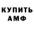 ГАШ гарик Toyly Gylyjow