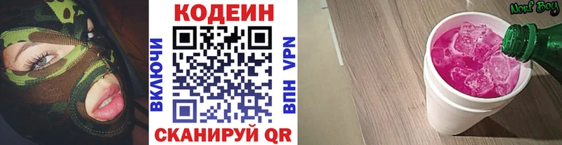 Codein Purple Drank что такое наркотик Пыть-Ях