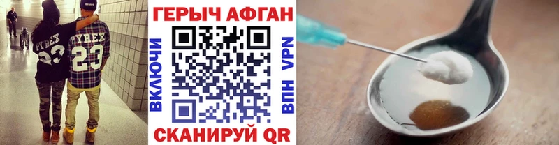 ГЕРОИН афганец  Пыть-Ях 